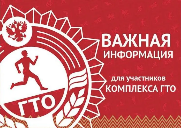 важная информация