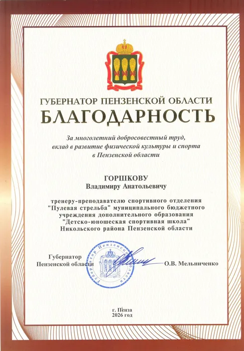 Губер-2026