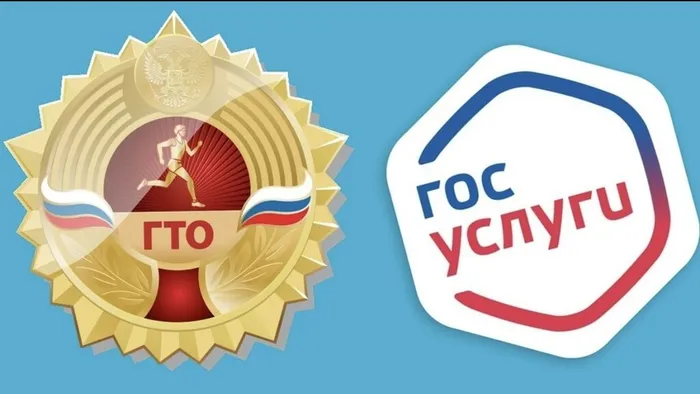 знак госуслуги