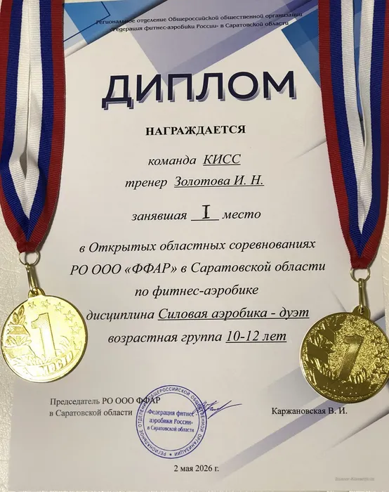Дуэт