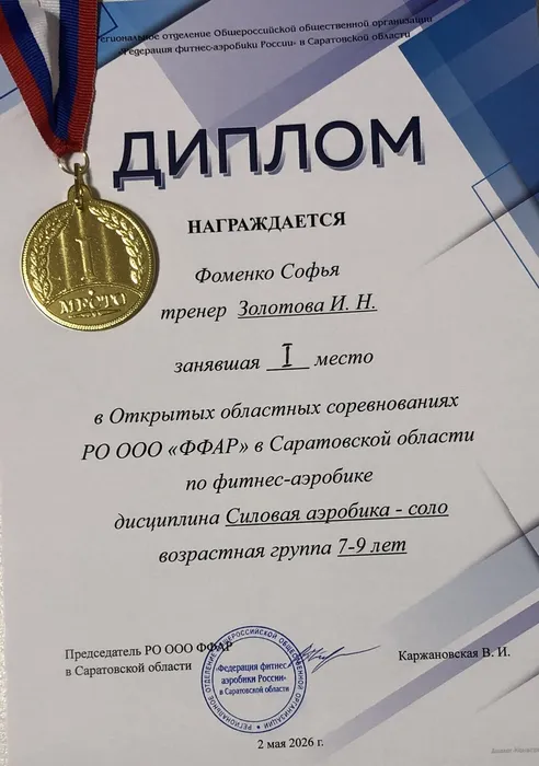 Ф 1