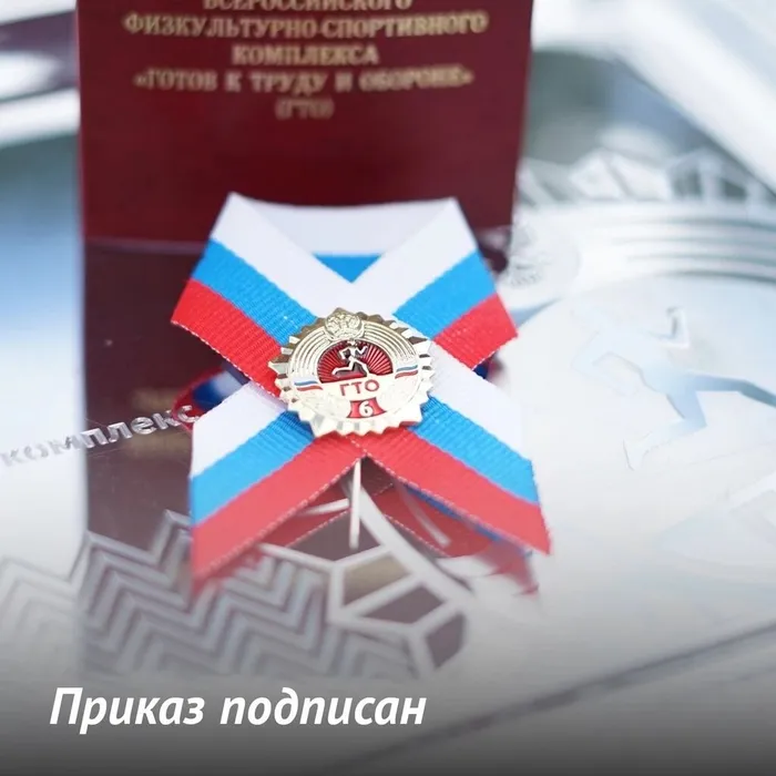 на знак